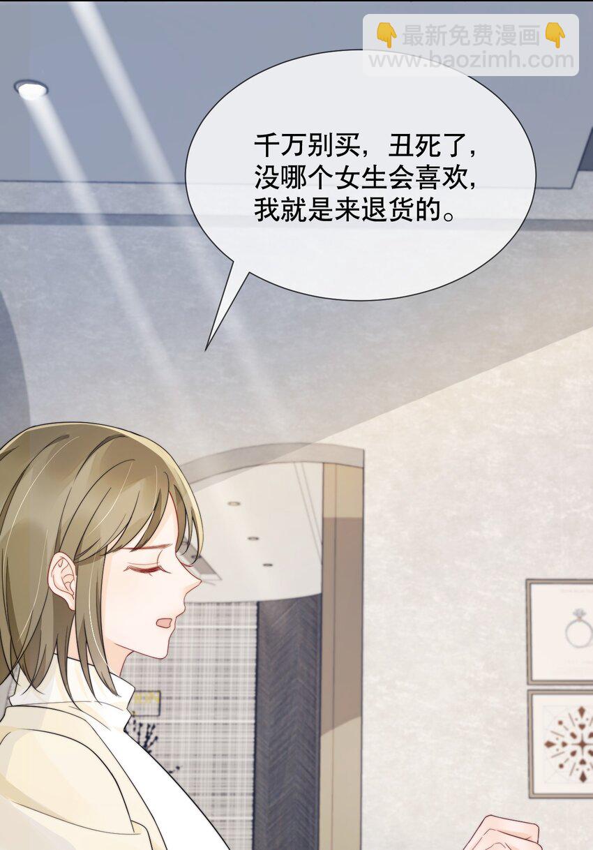 032 想抱就抱了-第32话