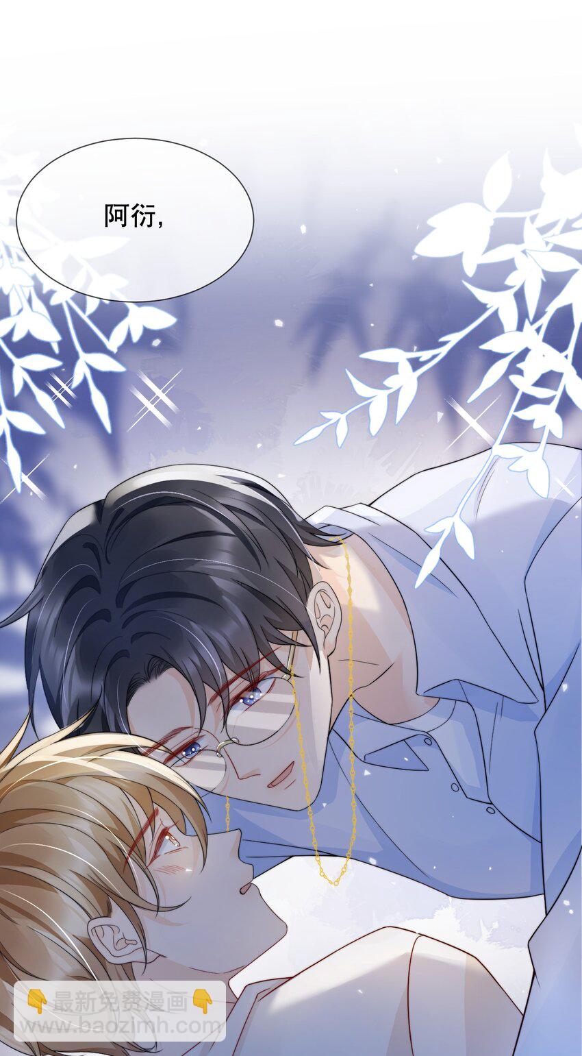 032 想抱就抱了-第32话