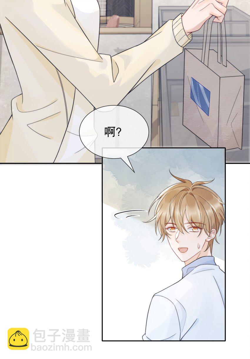 032 想抱就抱了-第32话