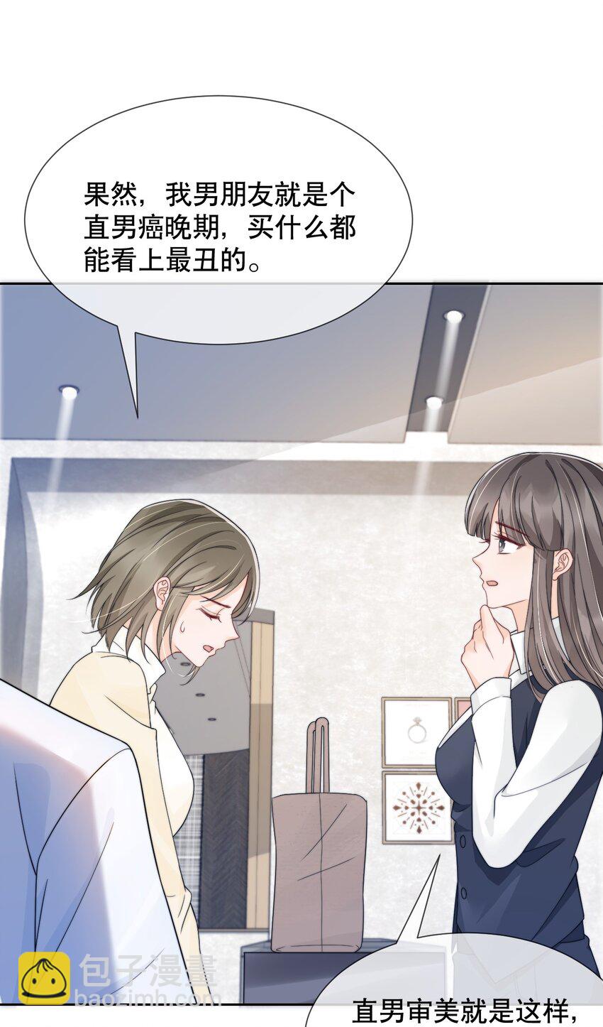 032 想抱就抱了-第32话