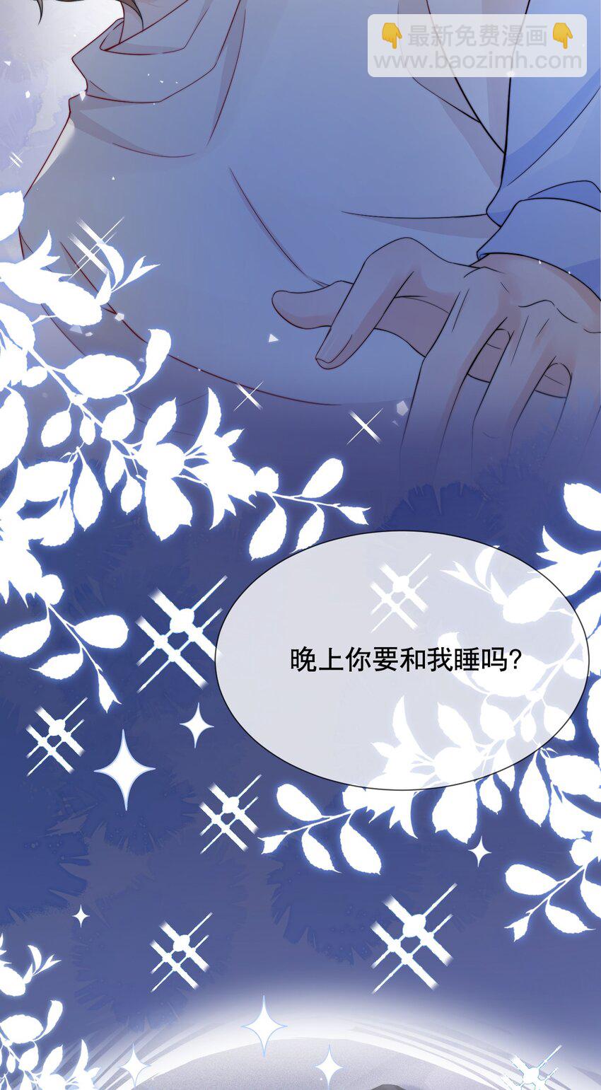 032 想抱就抱了-第32话