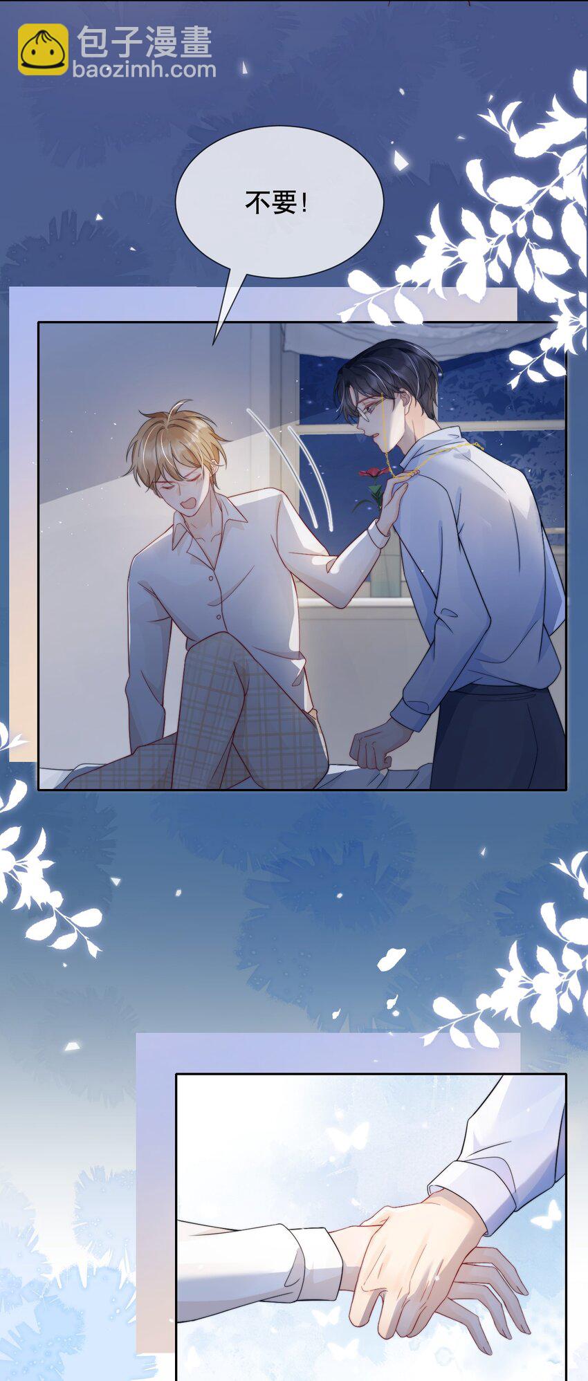 032 想抱就抱了-第32话