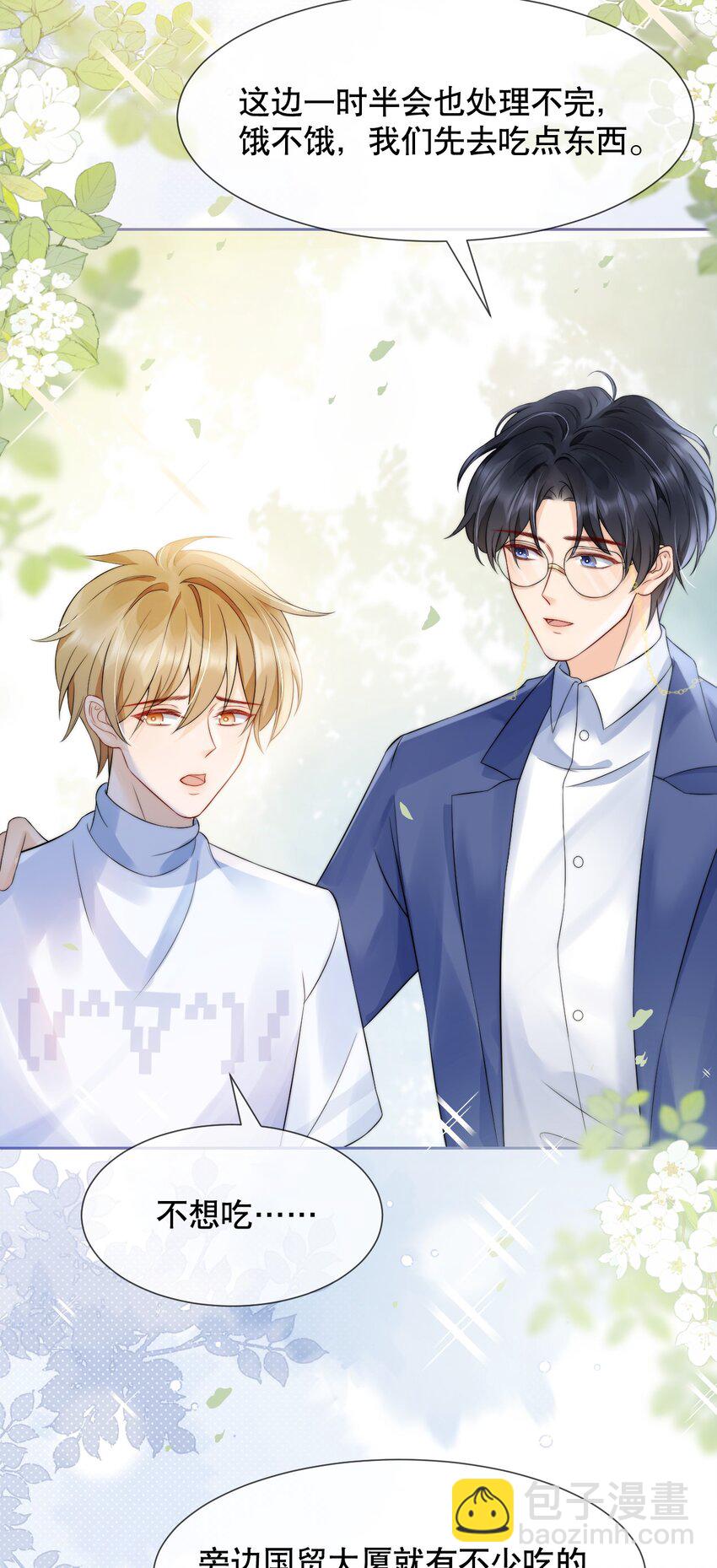 034 我真的很笨吗&hellip;&hellip;-第34话