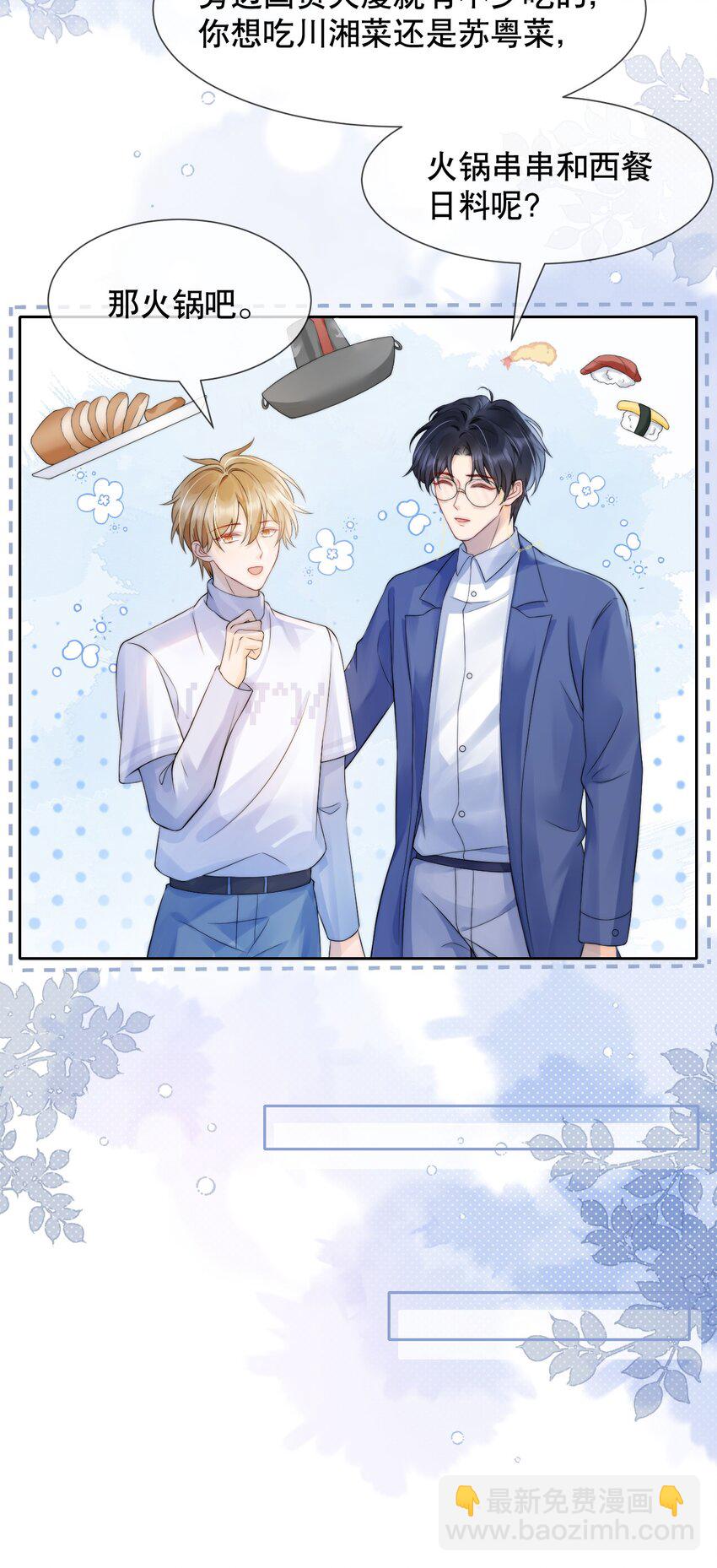 034 我真的很笨吗&hellip;&hellip;-第34话