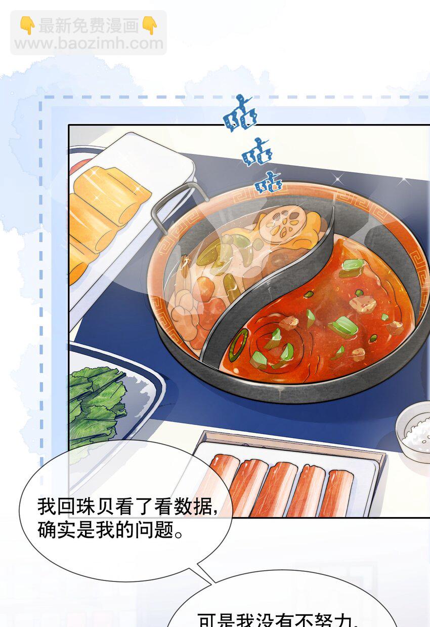 034 我真的很笨吗&hellip;&hellip;-第34话