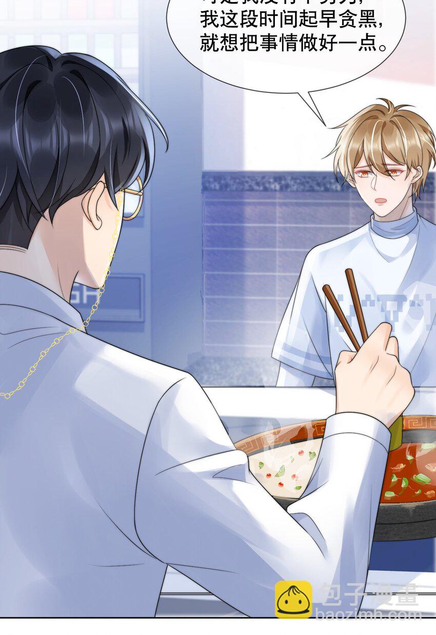 034 我真的很笨吗&hellip;&hellip;-第34话