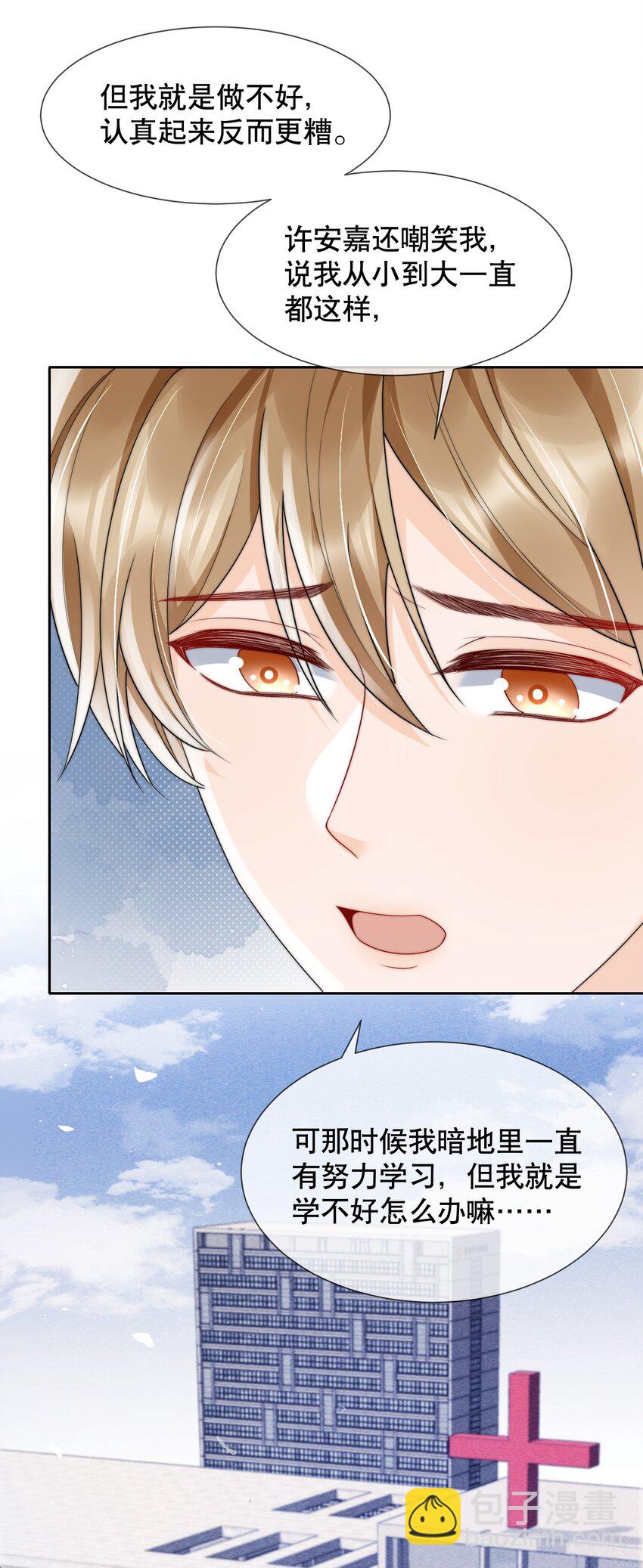 034 我真的很笨吗&hellip;&hellip;-第34话