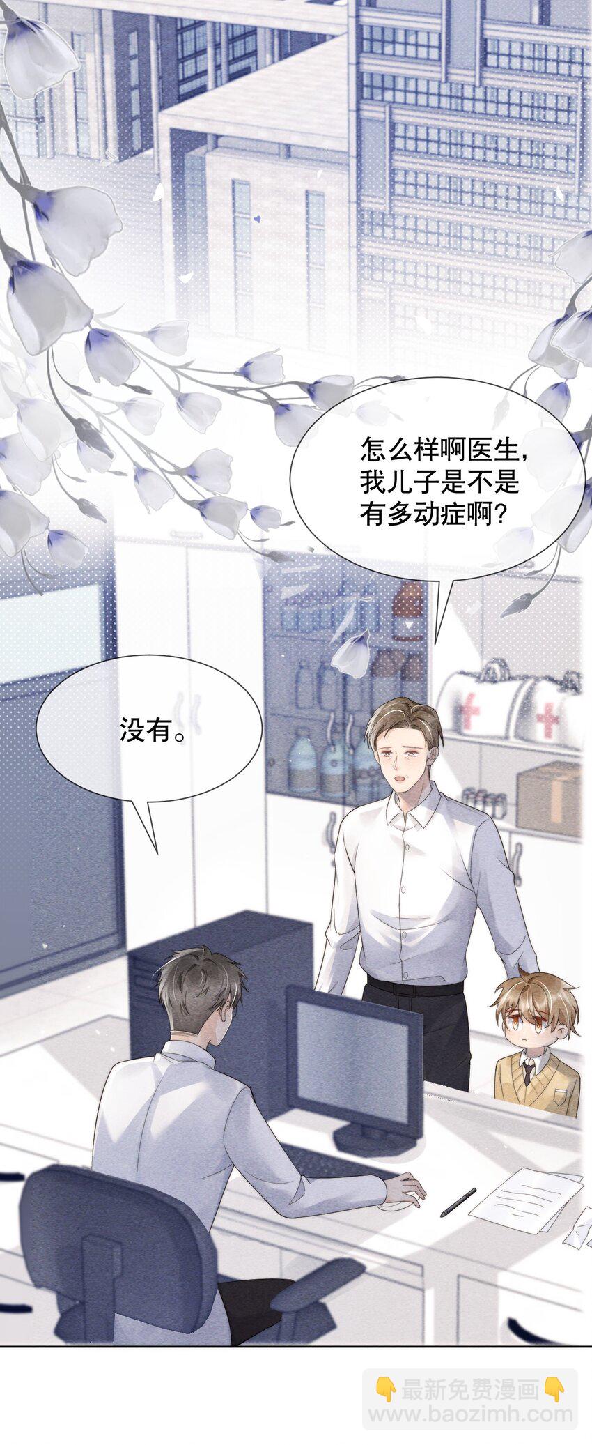 034 我真的很笨吗&hellip;&hellip;-第34话