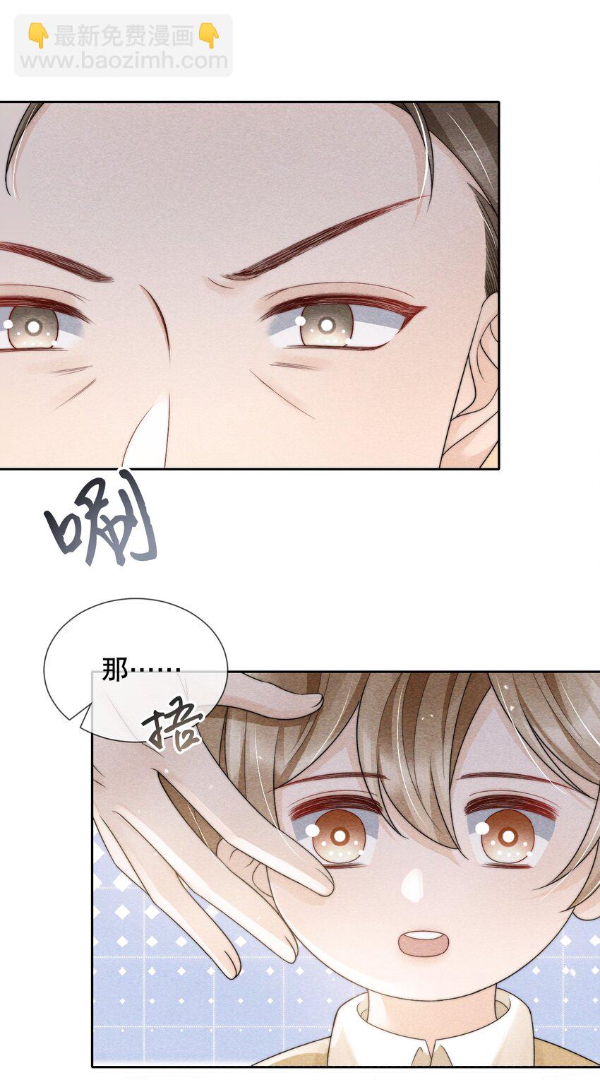 034 我真的很笨吗&hellip;&hellip;-第34话