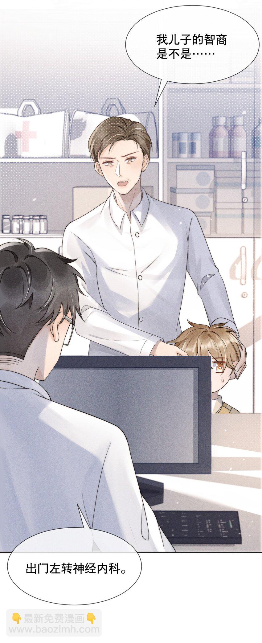 034 我真的很笨吗&hellip;&hellip;-第34话