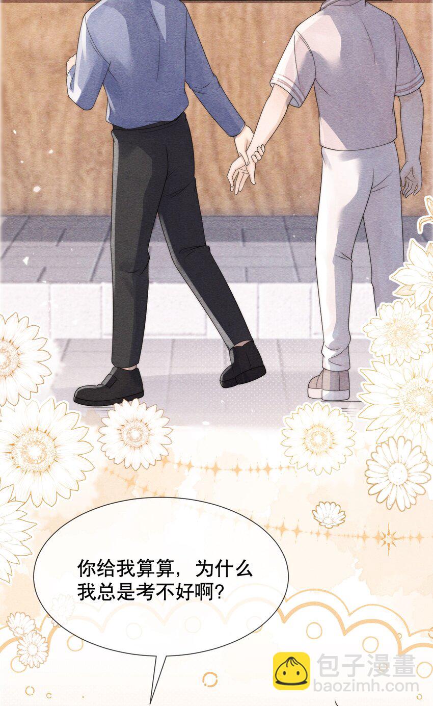 034 我真的很笨吗&hellip;&hellip;-第34话