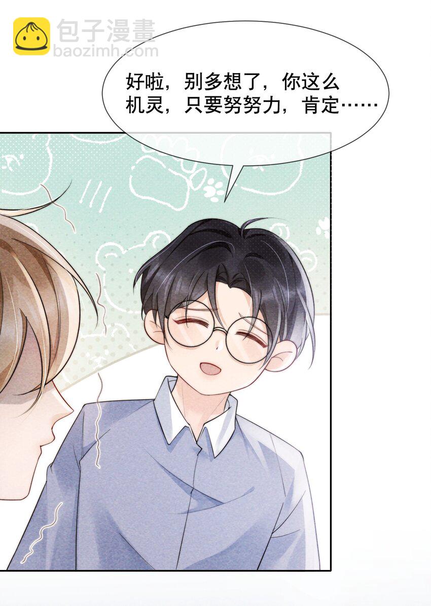 034 我真的很笨吗&hellip;&hellip;-第34话