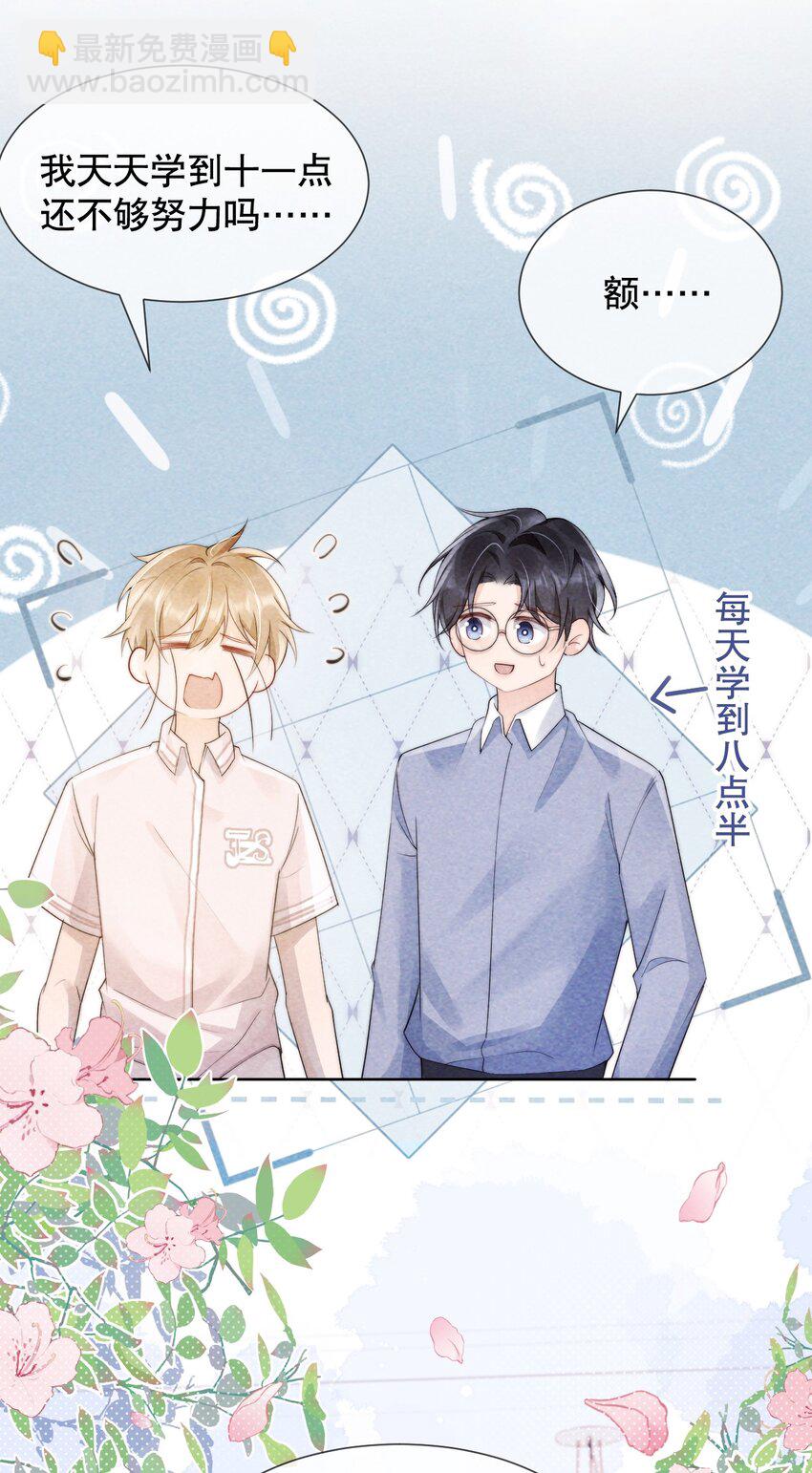 034 我真的很笨吗&hellip;&hellip;-第34话