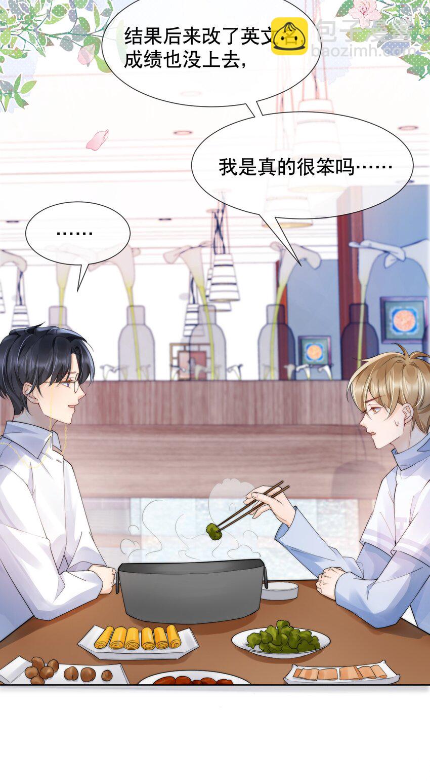 034 我真的很笨吗&hellip;&hellip;-第34话