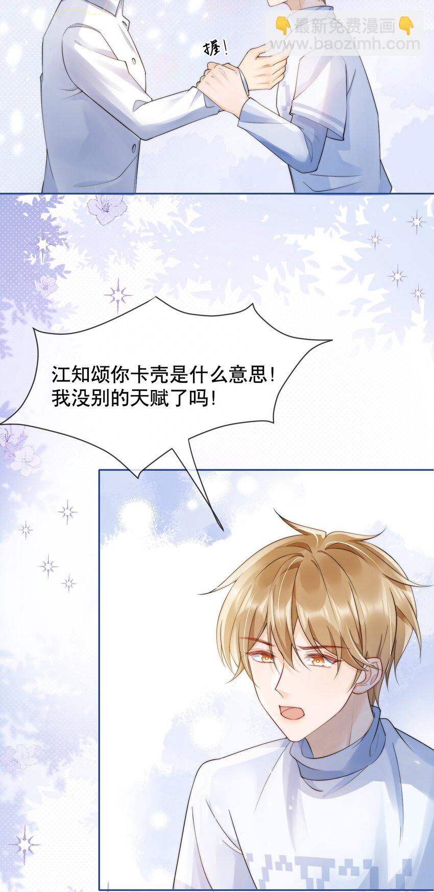 034 我真的很笨吗&hellip;&hellip;-第34话