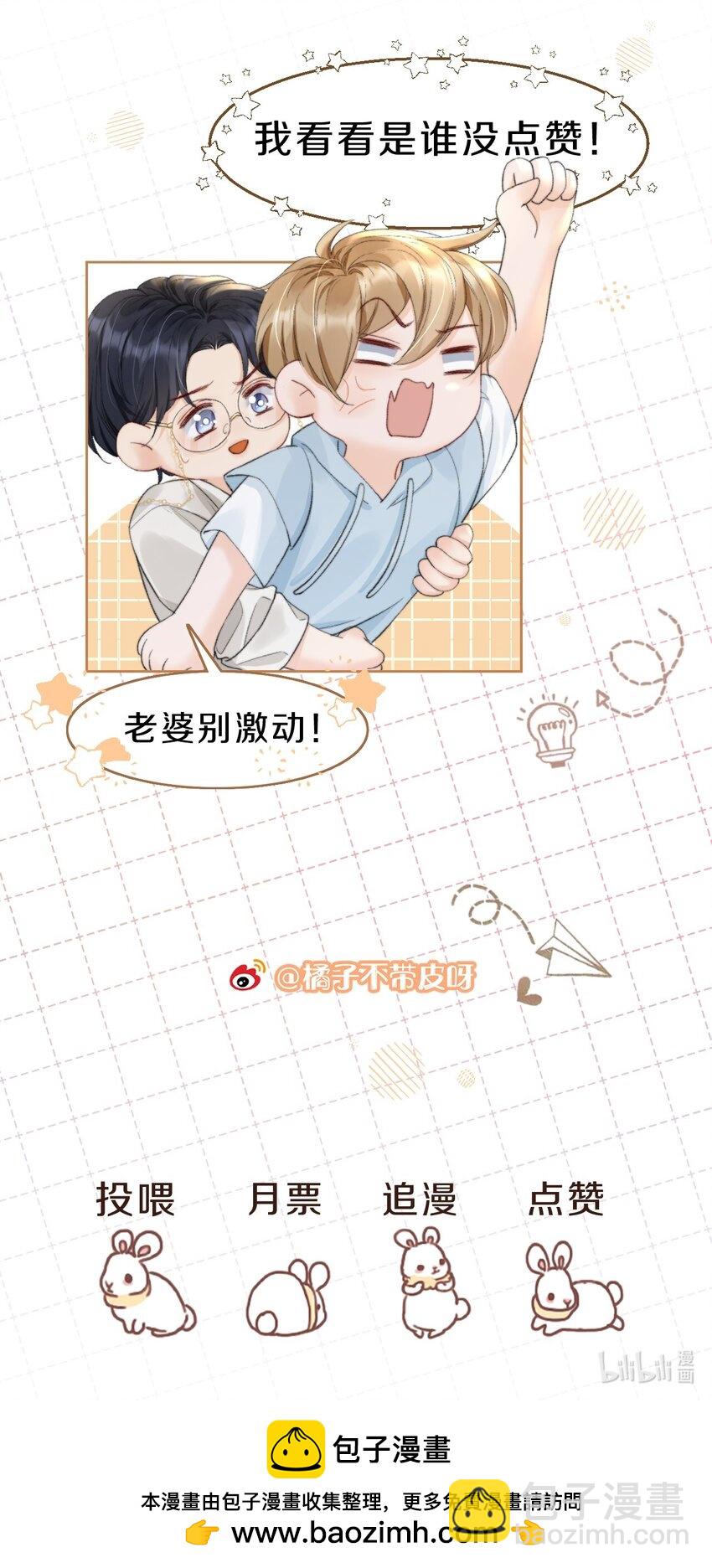 034 我真的很笨吗&hellip;&hellip;-第34话