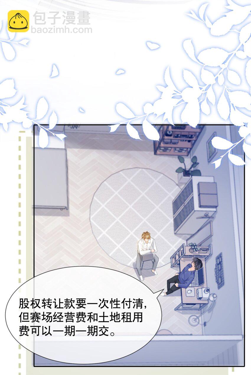 036 老&hellip;老婆本？！-第36话