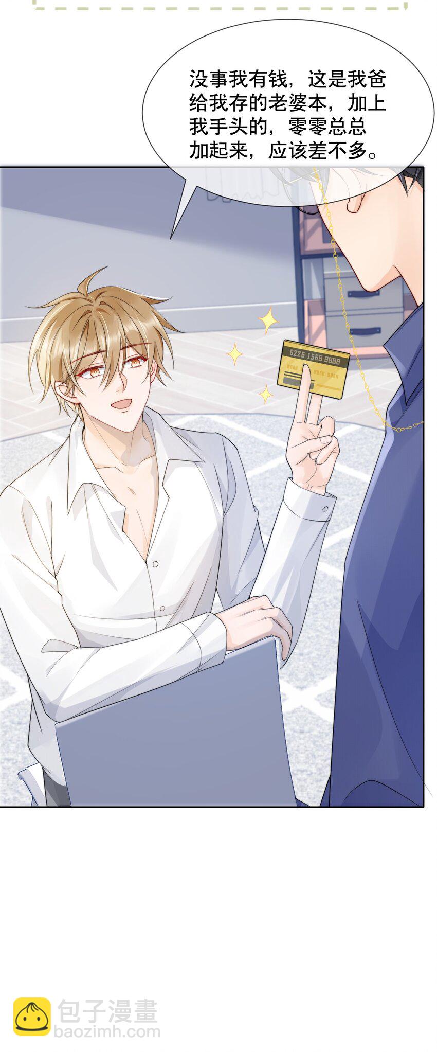 036 老&hellip;老婆本？！-第36话