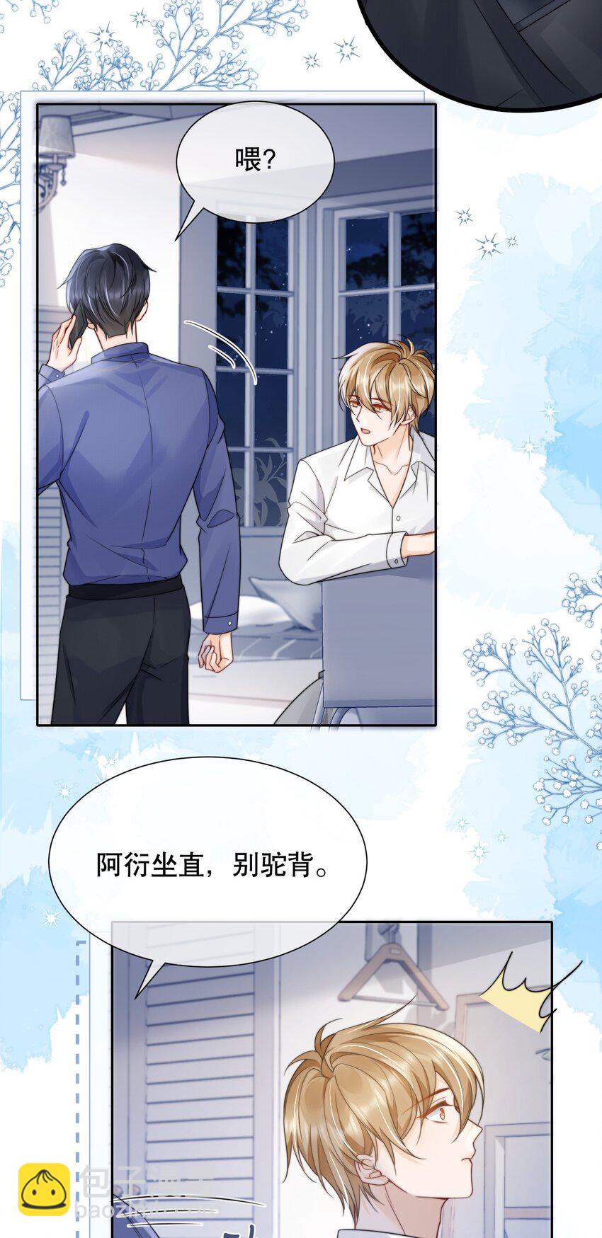 036 老&hellip;老婆本？！-第36话