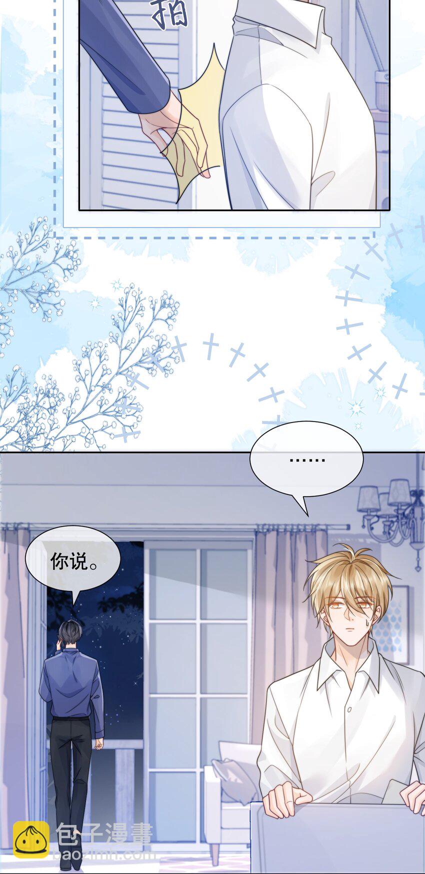 036 老&hellip;老婆本？！-第36话