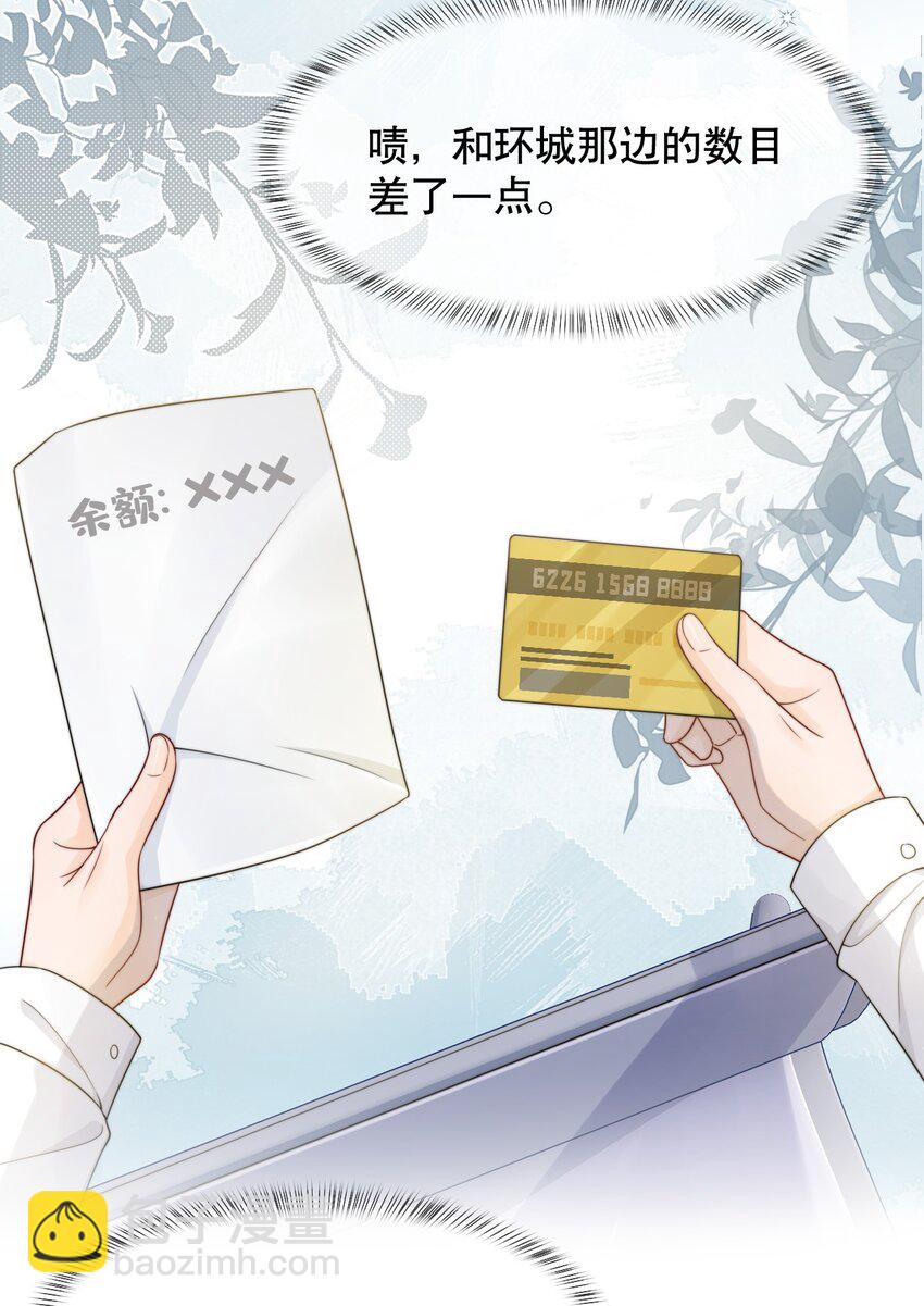 036 老&hellip;老婆本？！-第36话