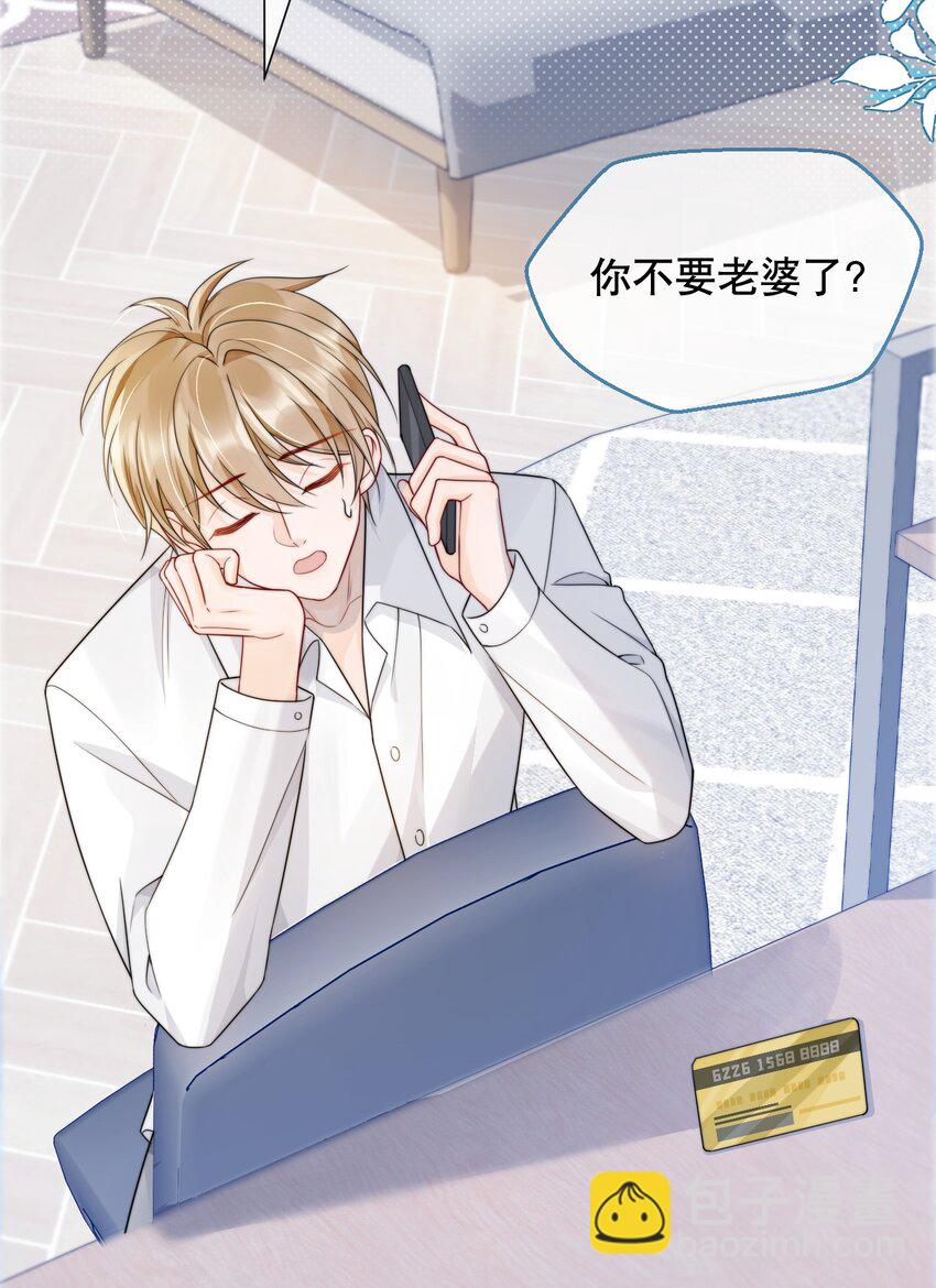 036 老&hellip;老婆本？！-第36话