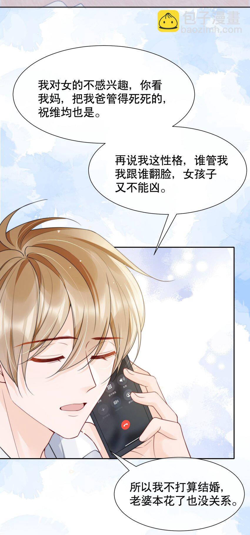 036 老&hellip;老婆本？！-第36话