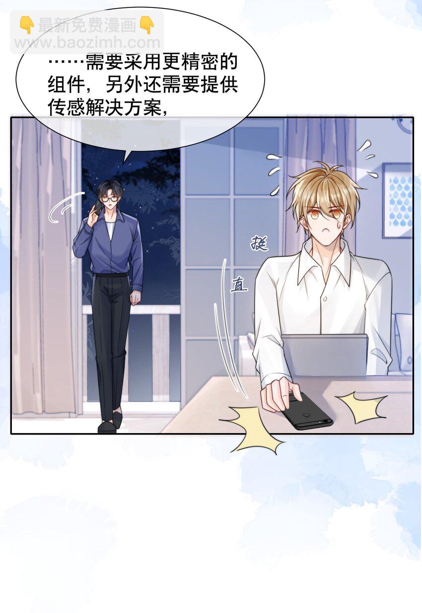 036 老&hellip;老婆本？！-第36话