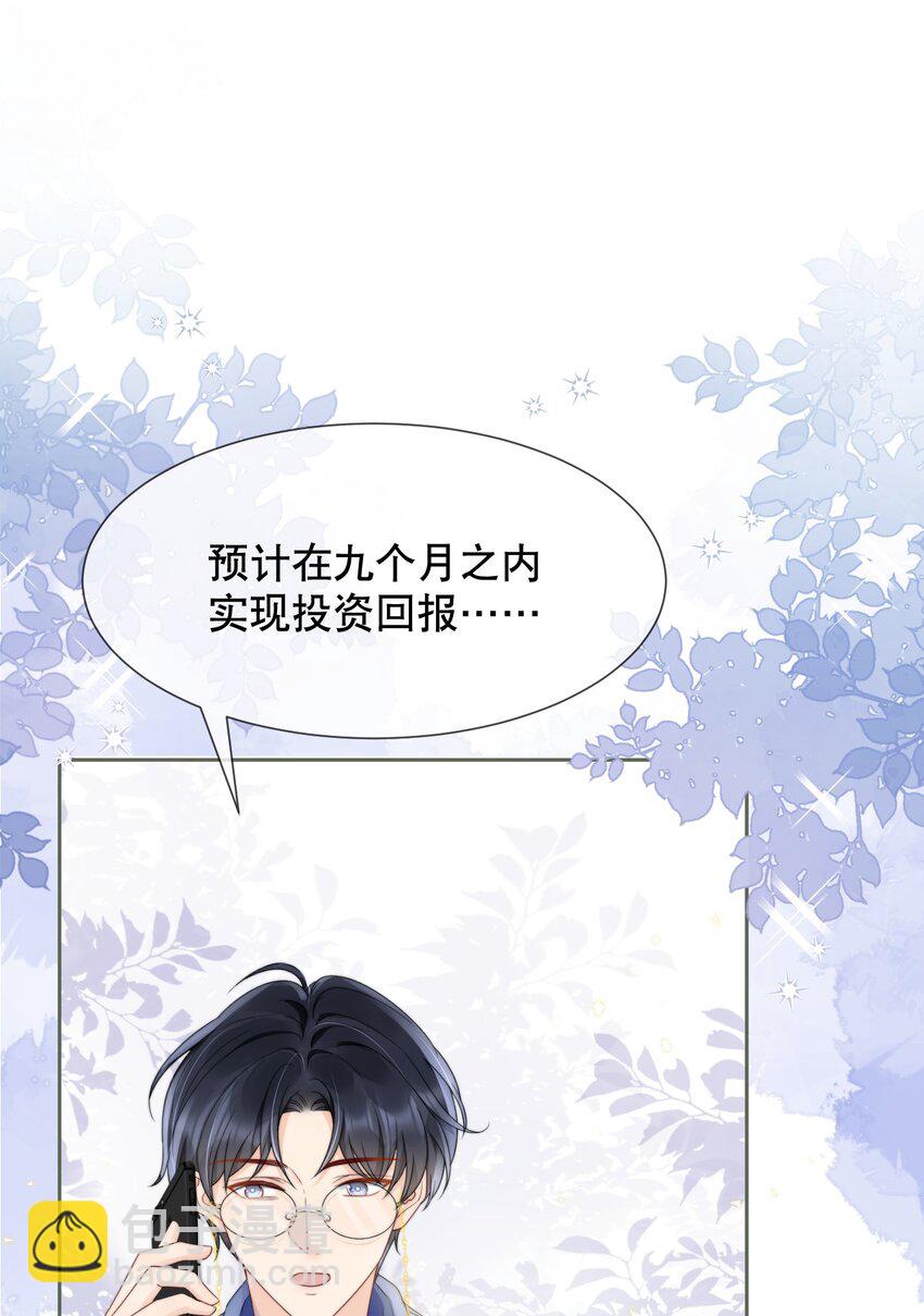 036 老&hellip;老婆本？！-第36话