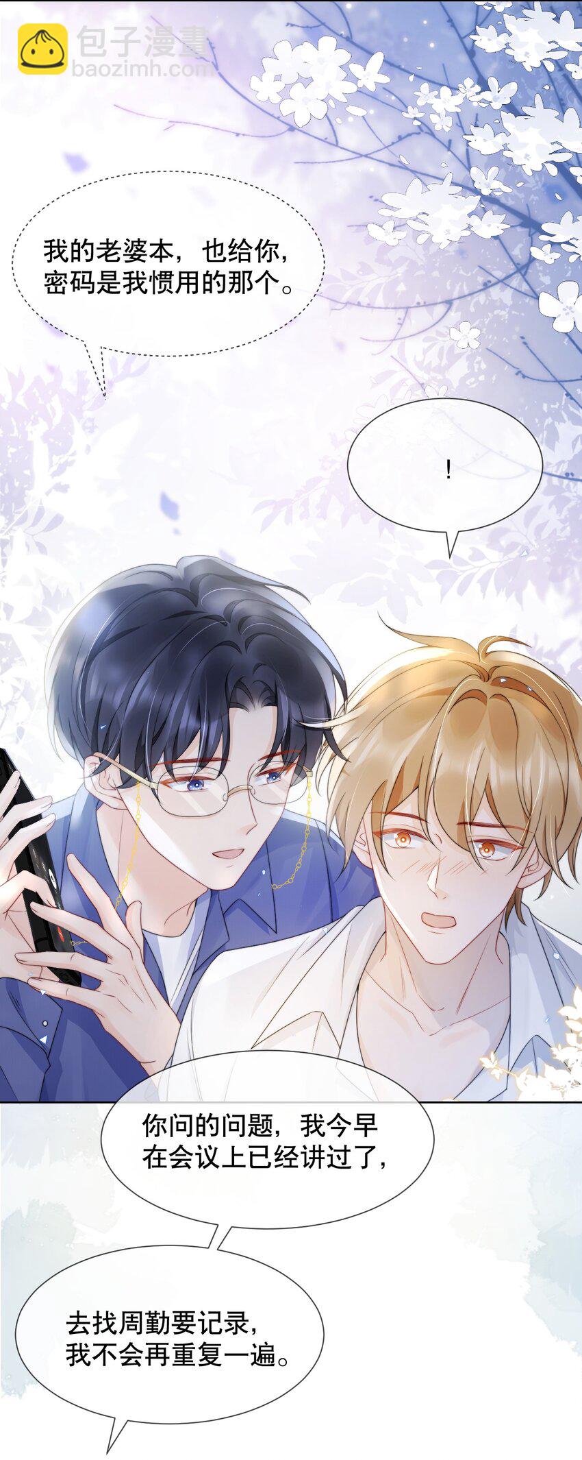 036 老&hellip;老婆本？！-第36话