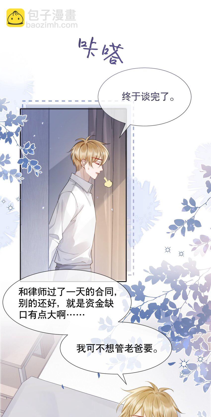 036 老&hellip;老婆本？！-第36话