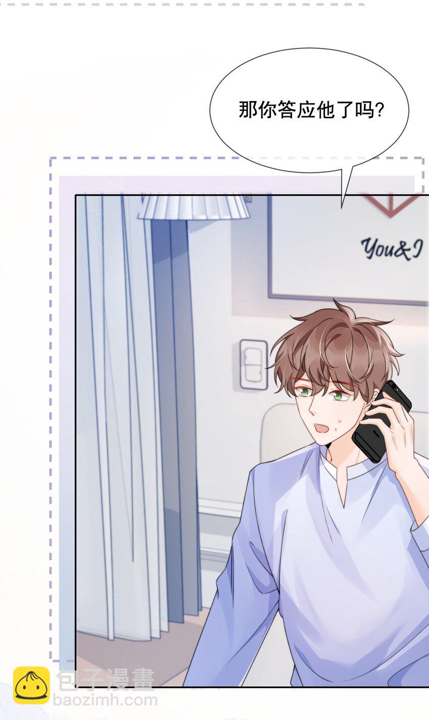 036 老&hellip;老婆本？！-第36话