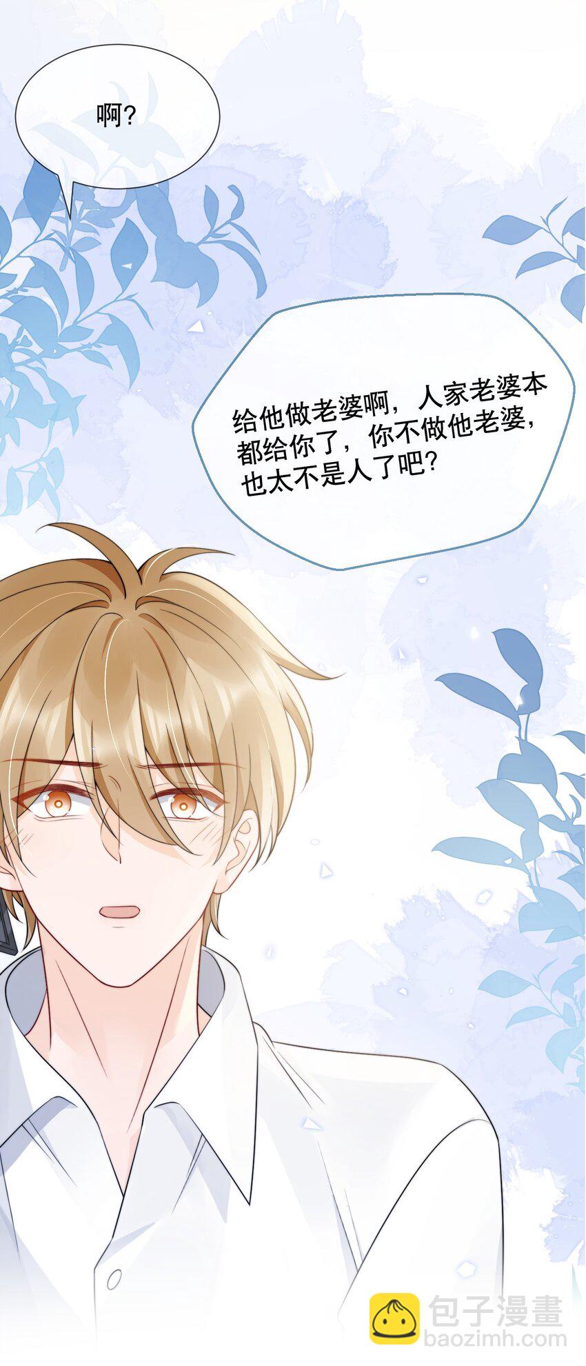 036 老&hellip;老婆本？！-第36话