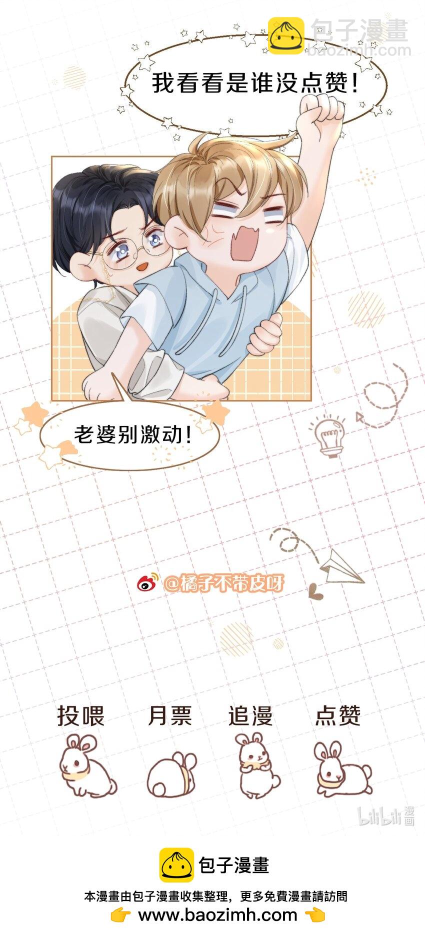 036 老&hellip;老婆本？！-第36话