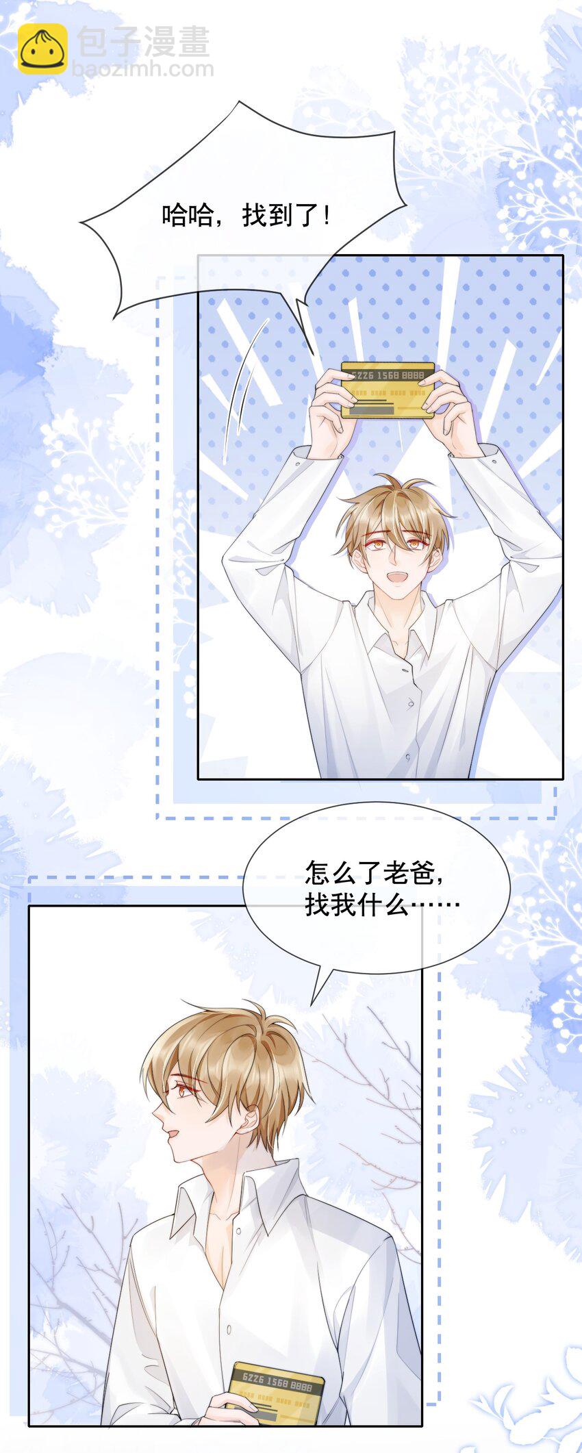 036 老&hellip;老婆本？！-第36话