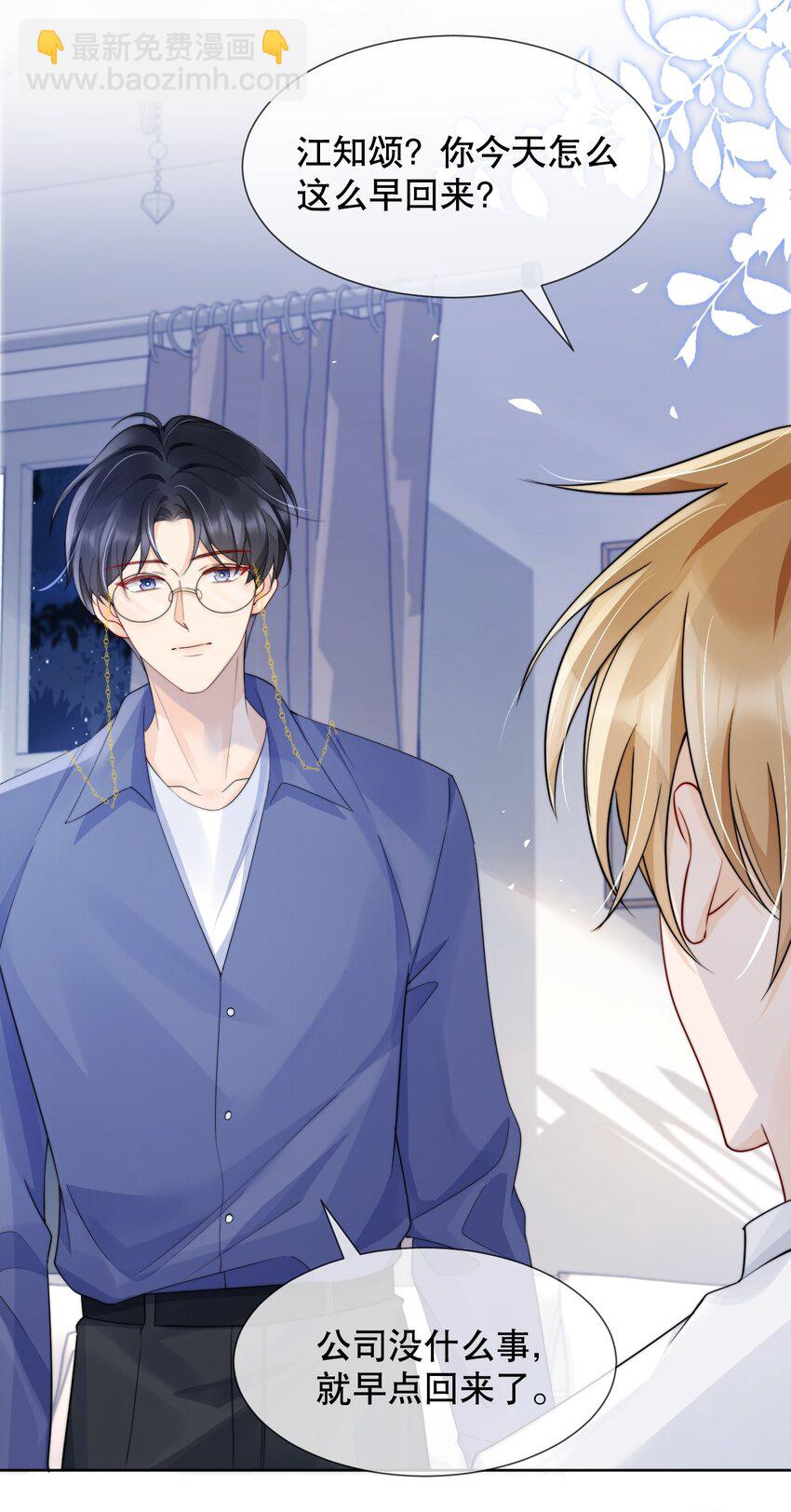 036 老&hellip;老婆本？！-第36话