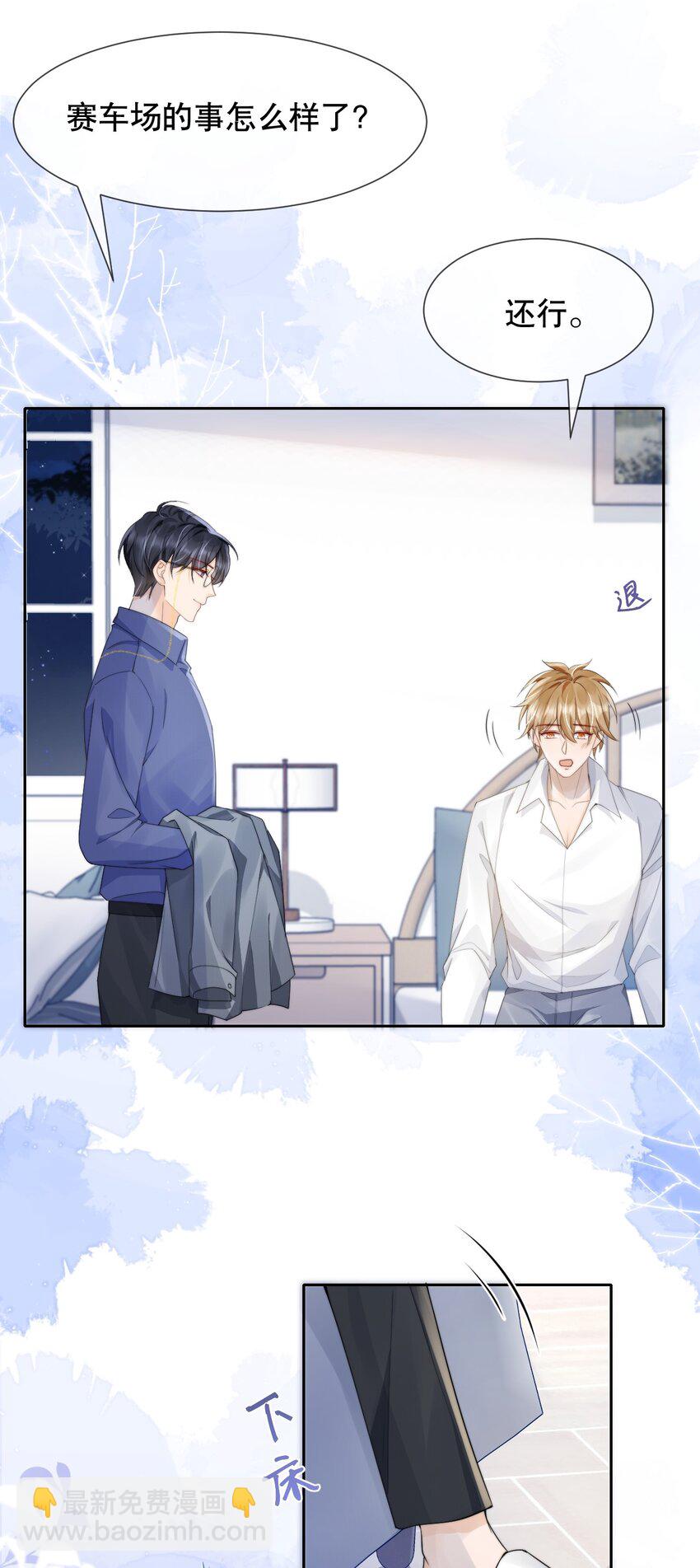 036 老&hellip;老婆本？！-第36话