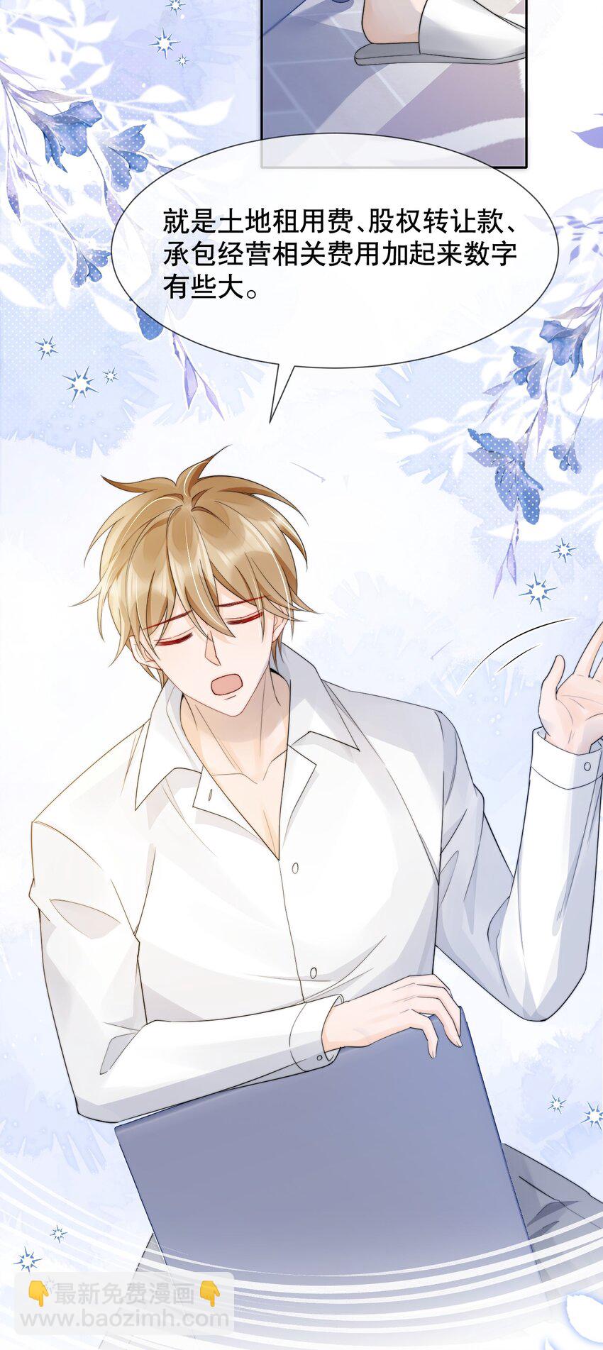 036 老&hellip;老婆本？！-第36话