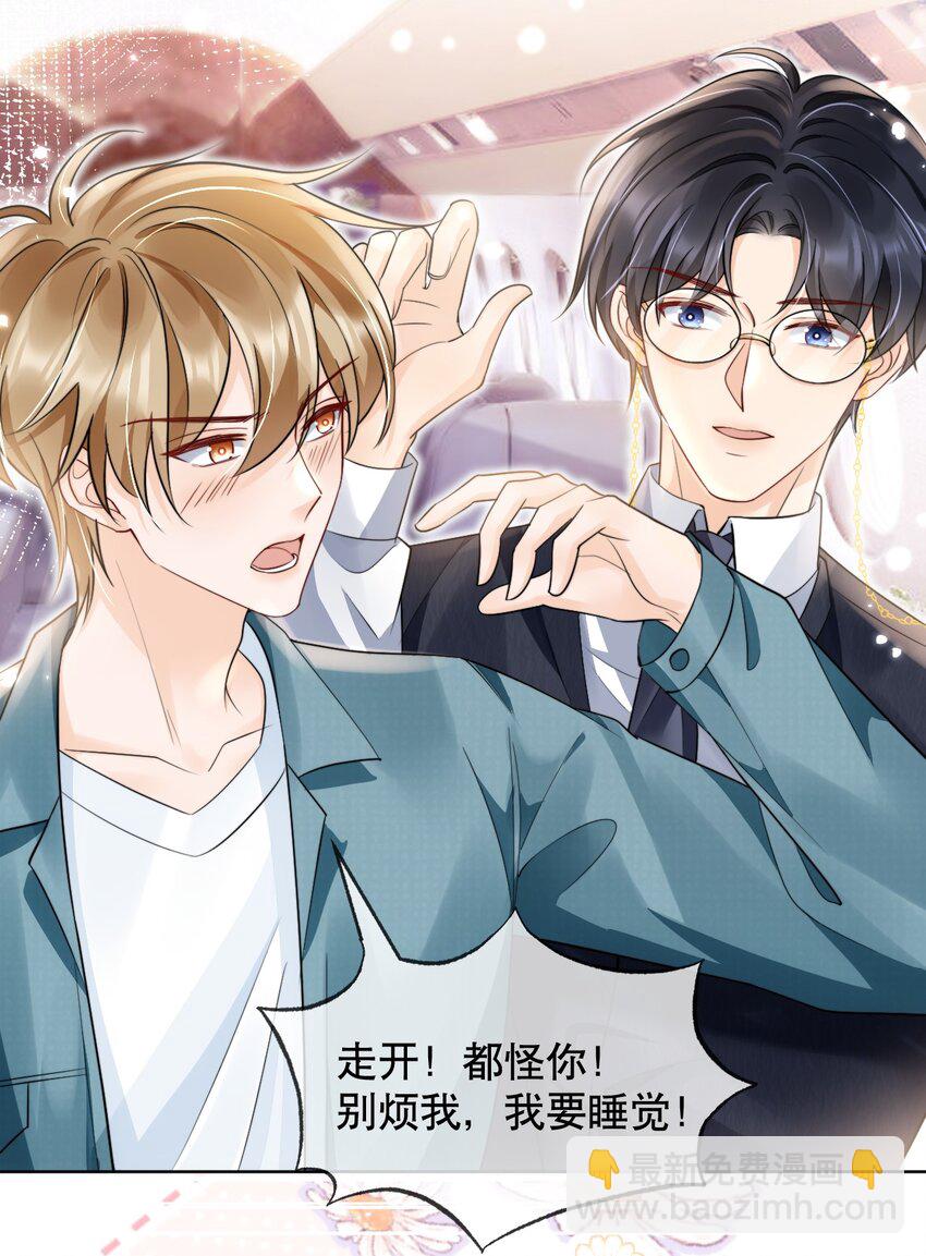 038 你压得我好麻&hellip;-第38话