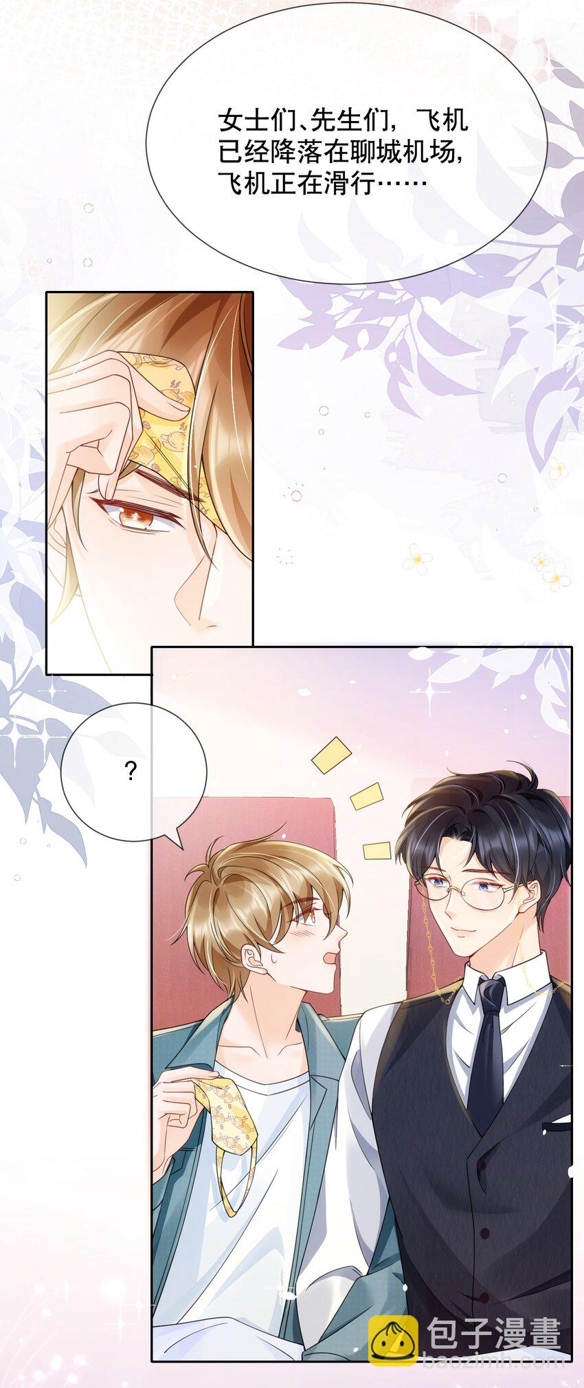 038 你压得我好麻&hellip;-第38话