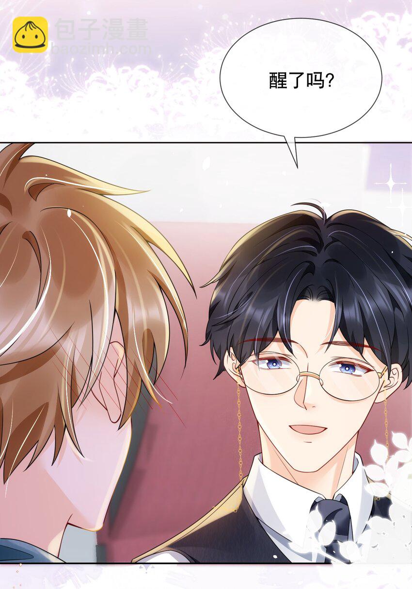 038 你压得我好麻&hellip;-第38话