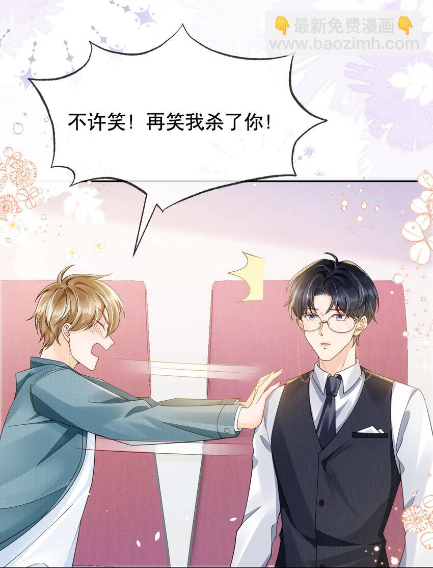 038 你压得我好麻&hellip;-第38话