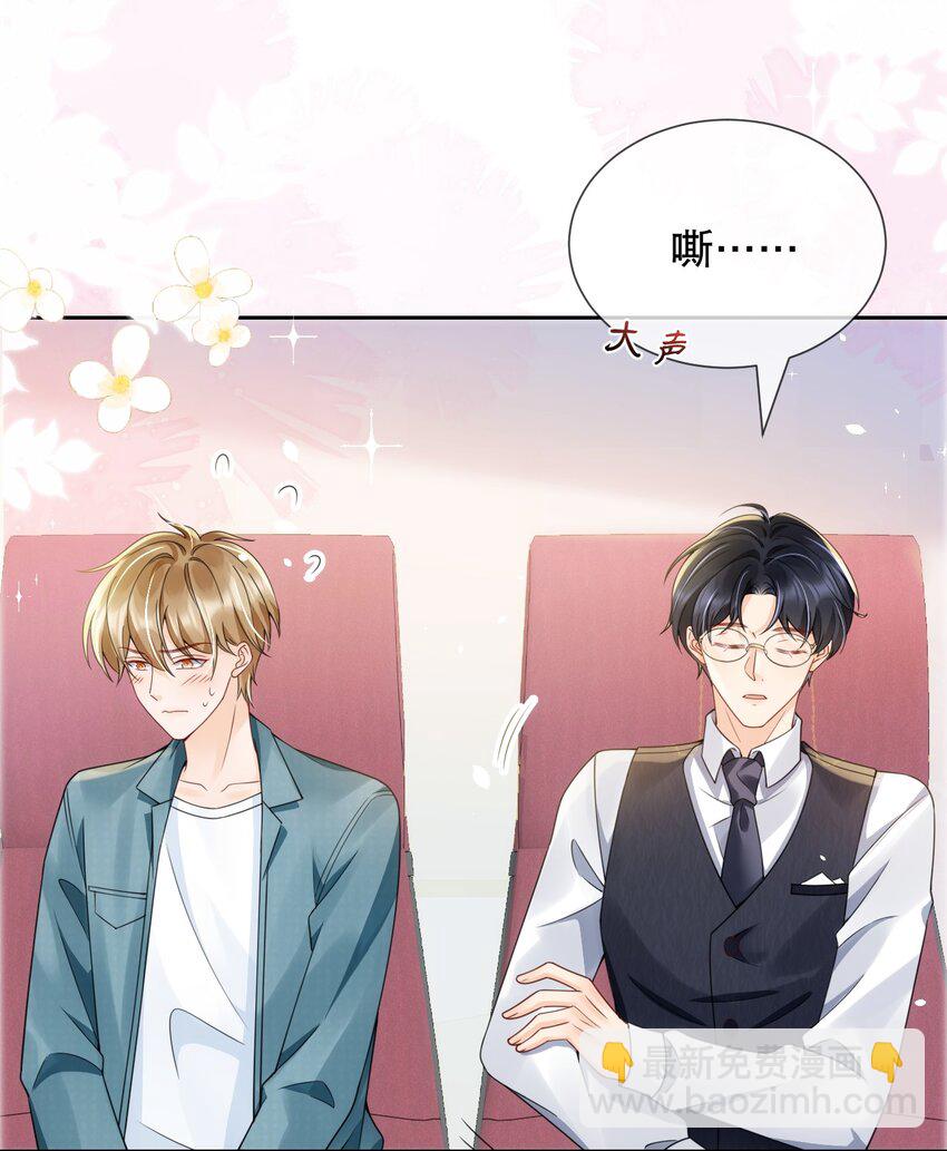 038 你压得我好麻&hellip;-第38话