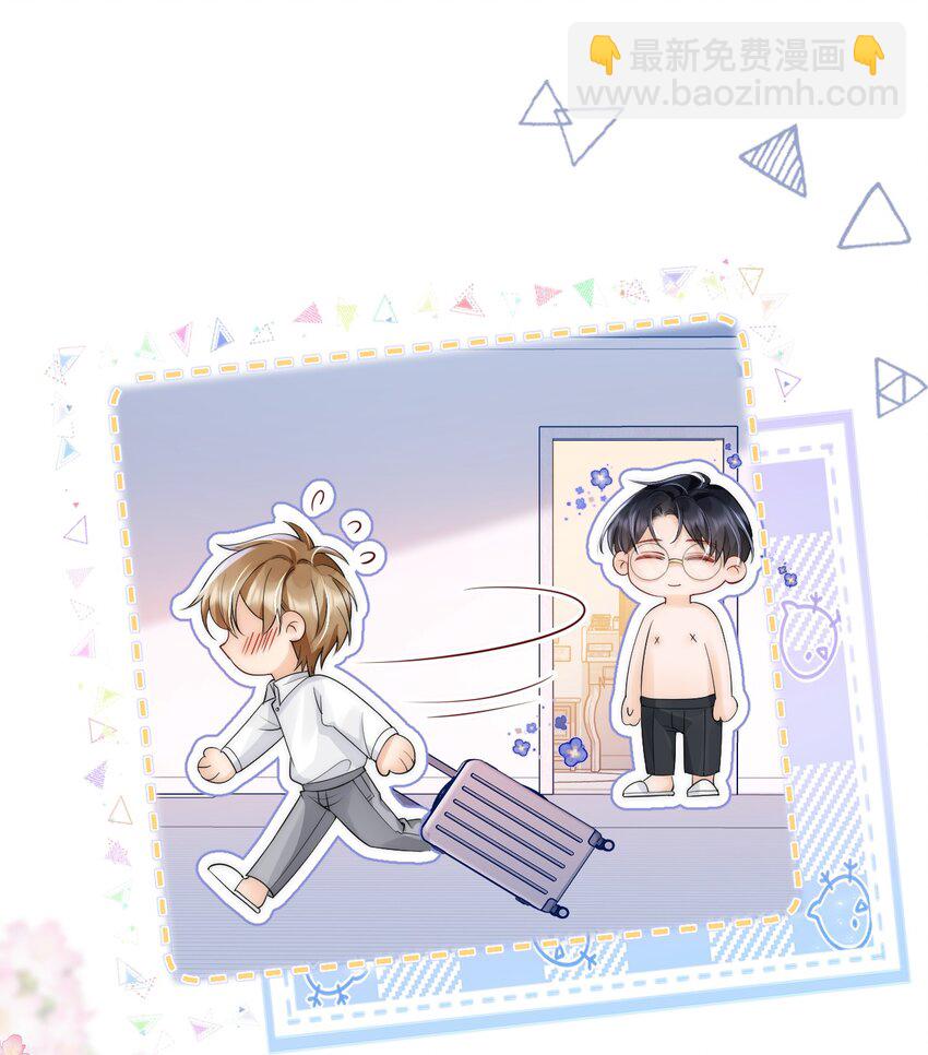 038 你压得我好麻&hellip;-第38话