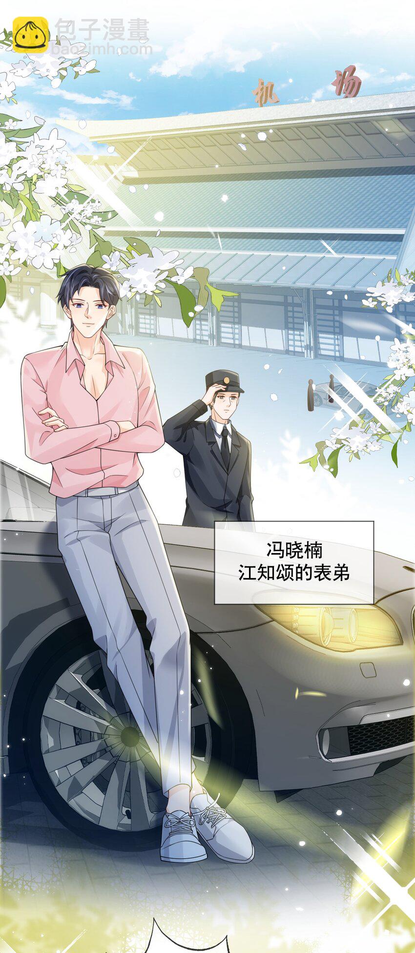 038 你压得我好麻&hellip;-第38话