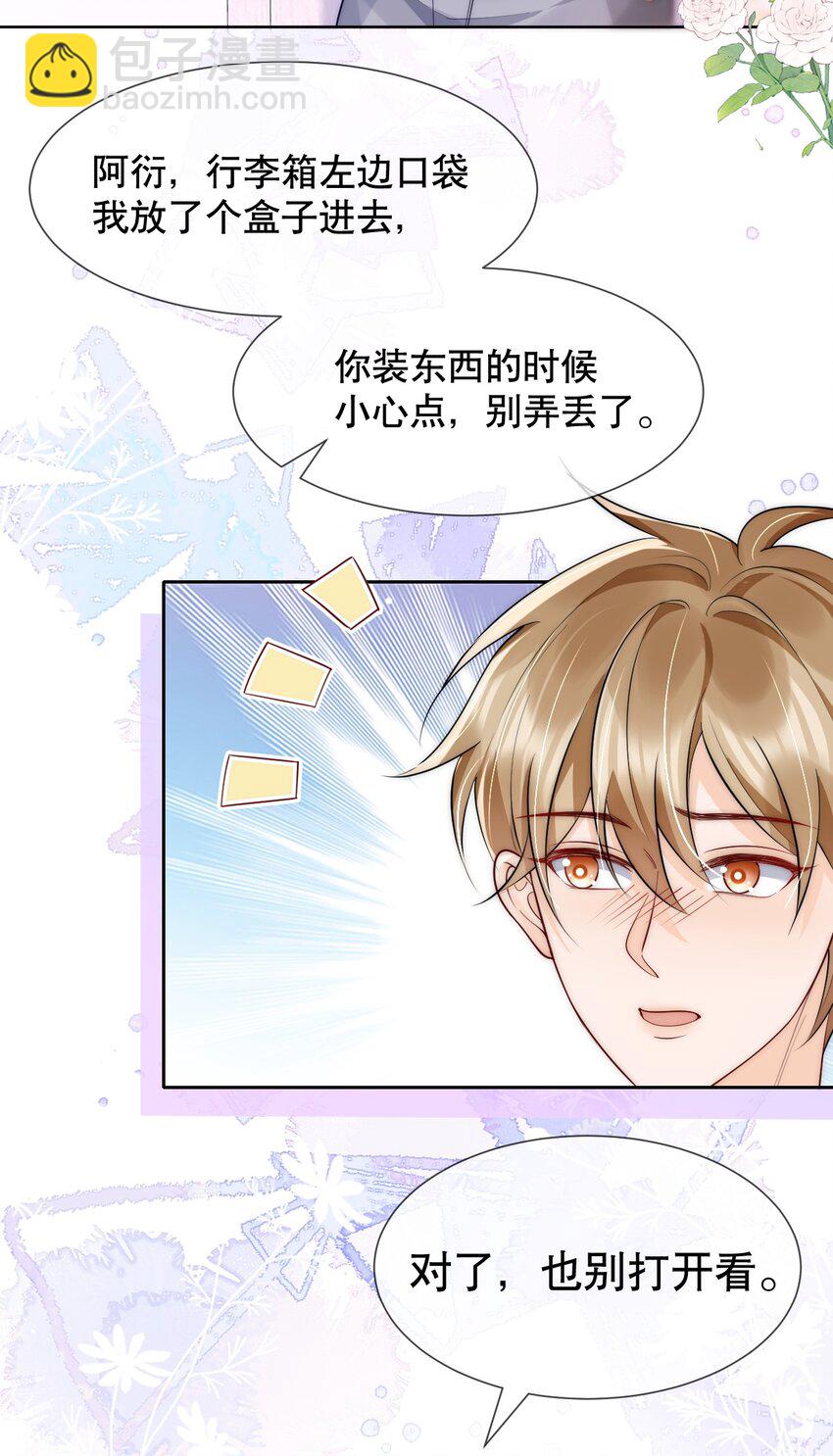 038 你压得我好麻&hellip;-第38话