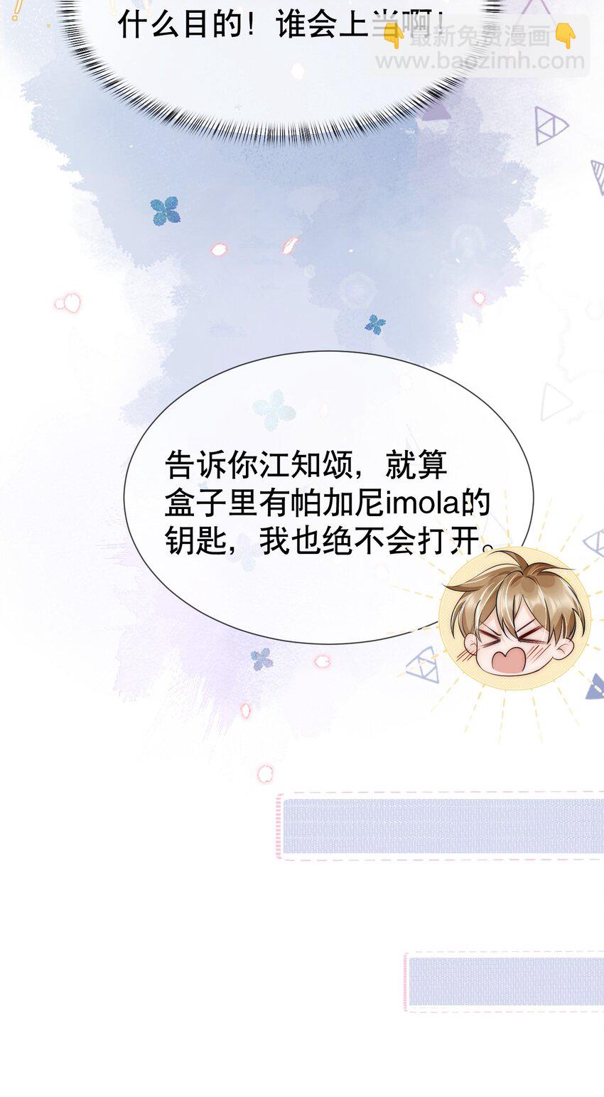 038 你压得我好麻&hellip;-第38话