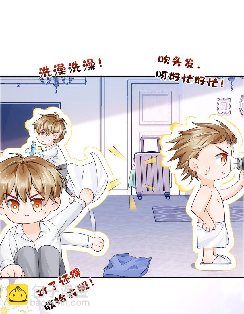 038 你压得我好麻&hellip;-第38话