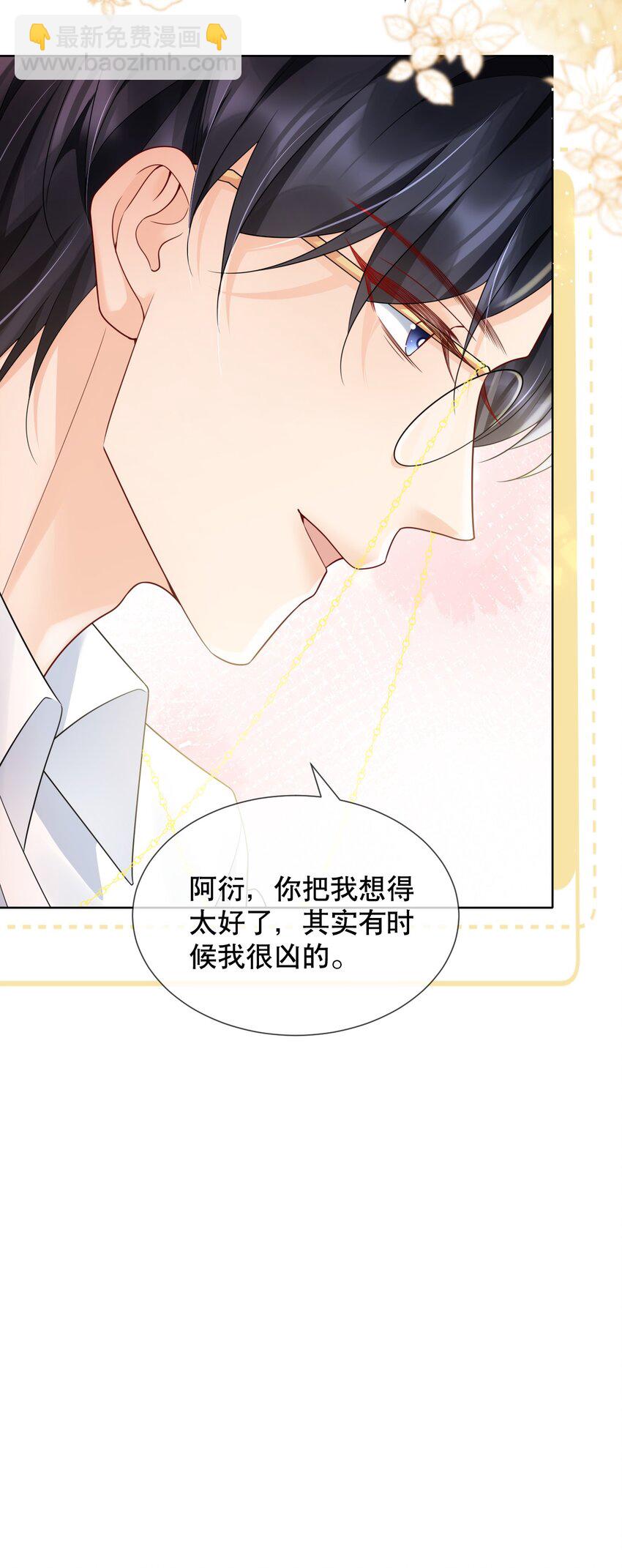 040 他&hellip;&hellip;是不是喜欢我？！-第40话