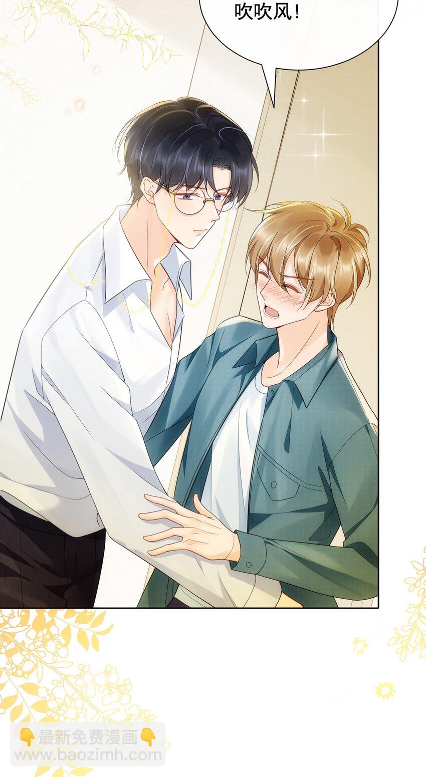 040 他&hellip;&hellip;是不是喜欢我？！-第40话